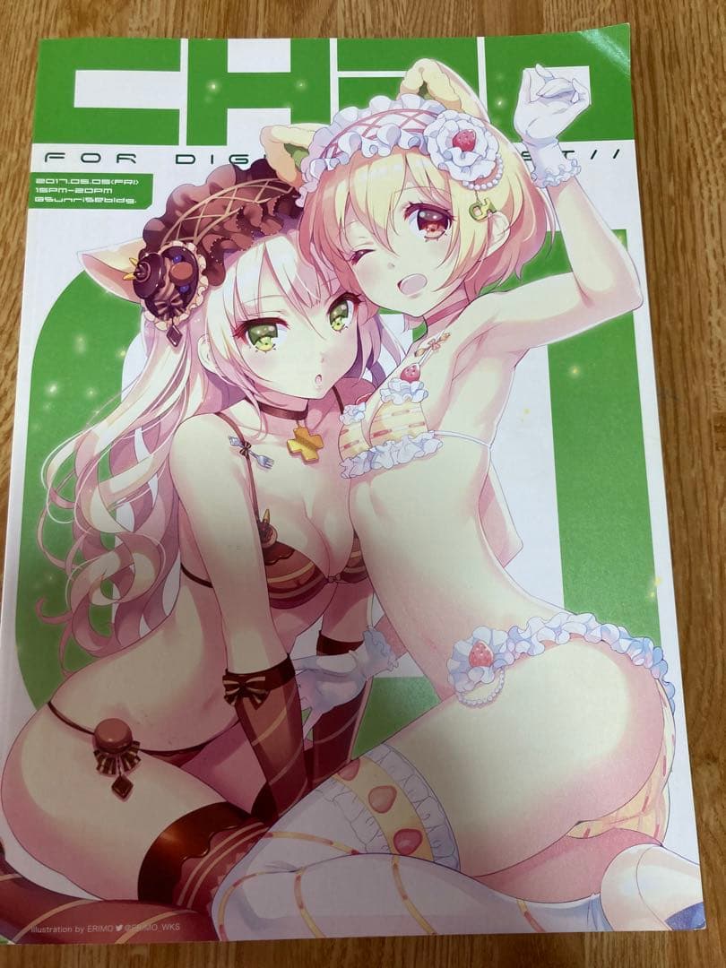 コスホリック20号