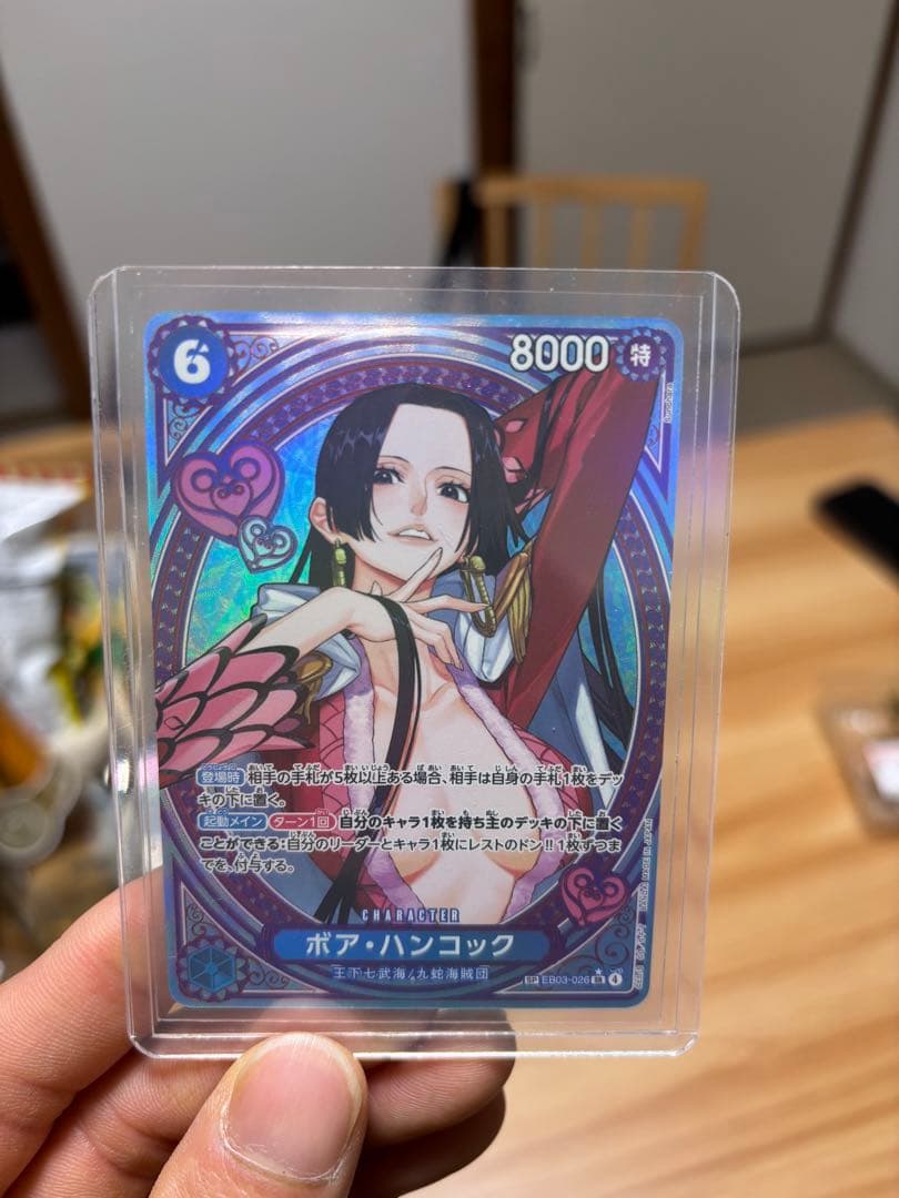 ボア・ハンコック SP EB03-026