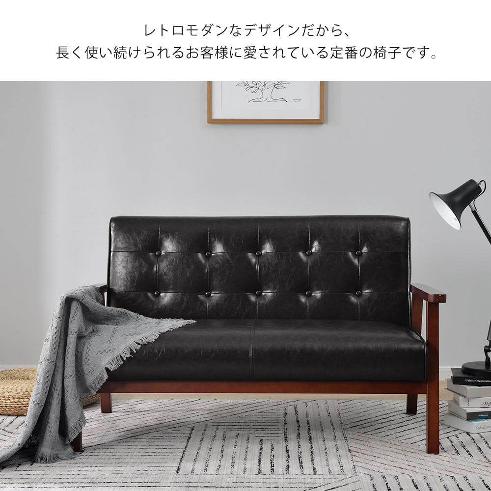 人気再入荷！【新品】2人掛けソファ ソファー　オシャレ　BLACK・ブラック