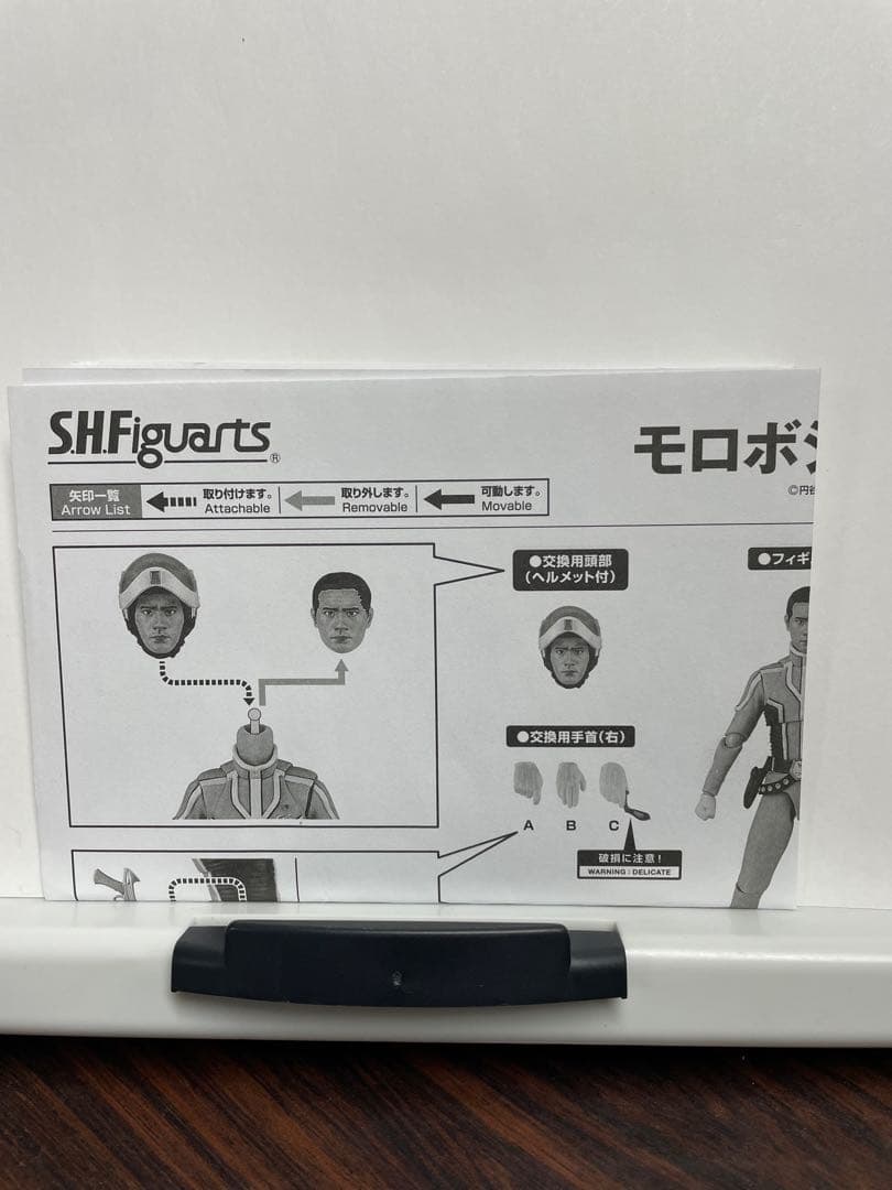 S.H.Figuarts モロボシ・ダン　フィギュアーツ　ウルトラセブン