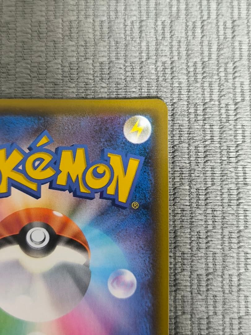 ライチュウ＆アローラライチュウGX 057/054 SR SA タッグチーム