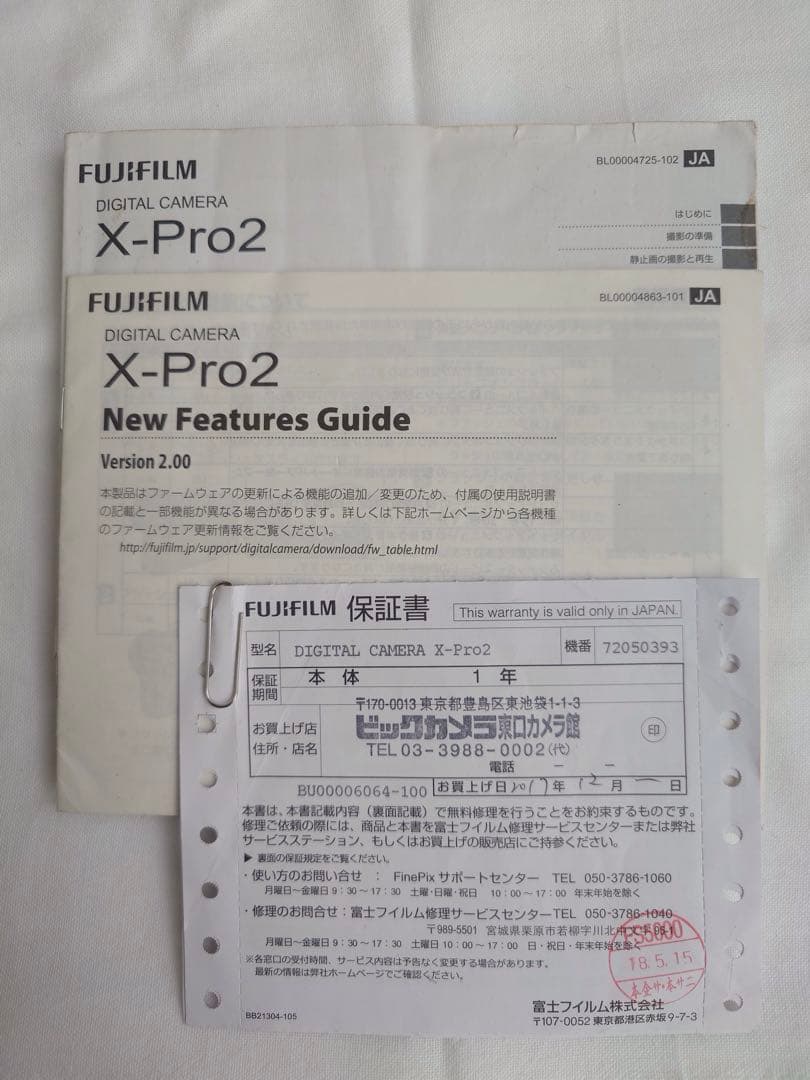 Fujifilm X-Pro2 ブラック ボディ　+ 純正チャージャー