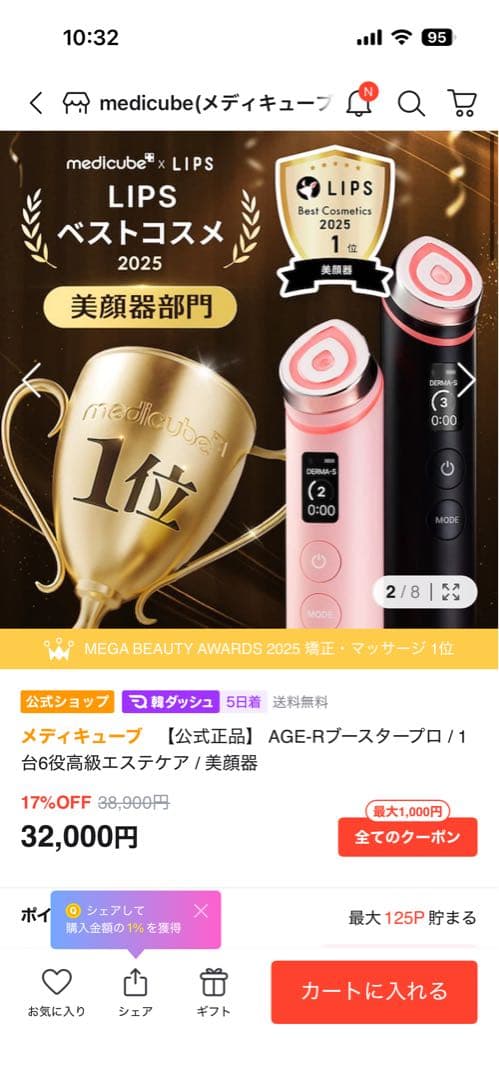 メディキューブ AGE-Rブースタープロ 1台6役高級エステケア　美顔器