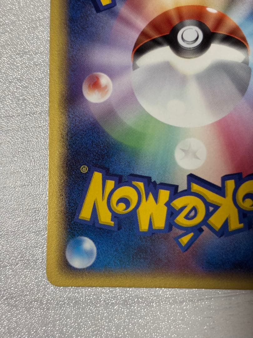 ポケモンカード　レックウザ　デルタ種　ハイドロバリア