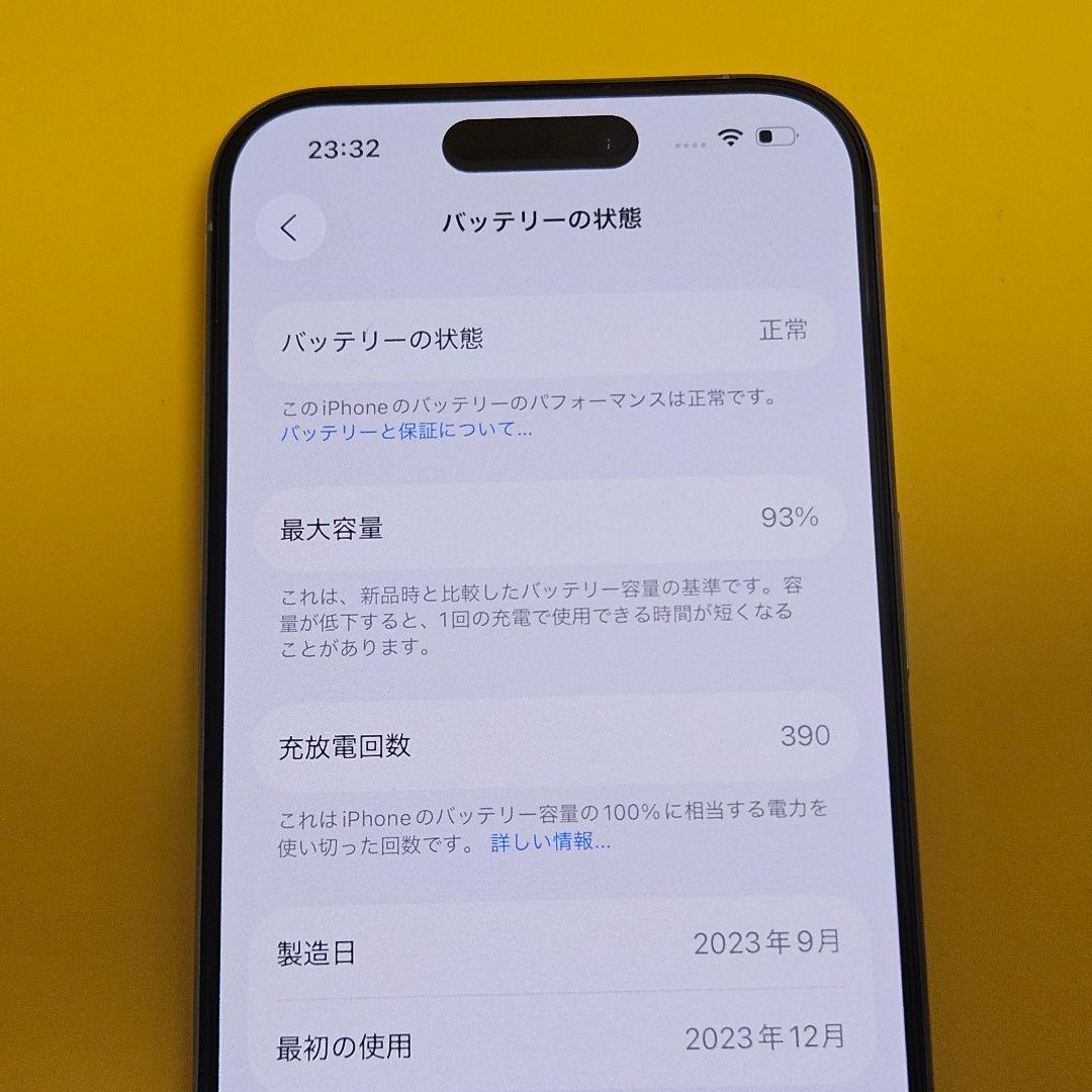 美品！iPhone 15 Pro 128GB｜24時間以内発送!#374