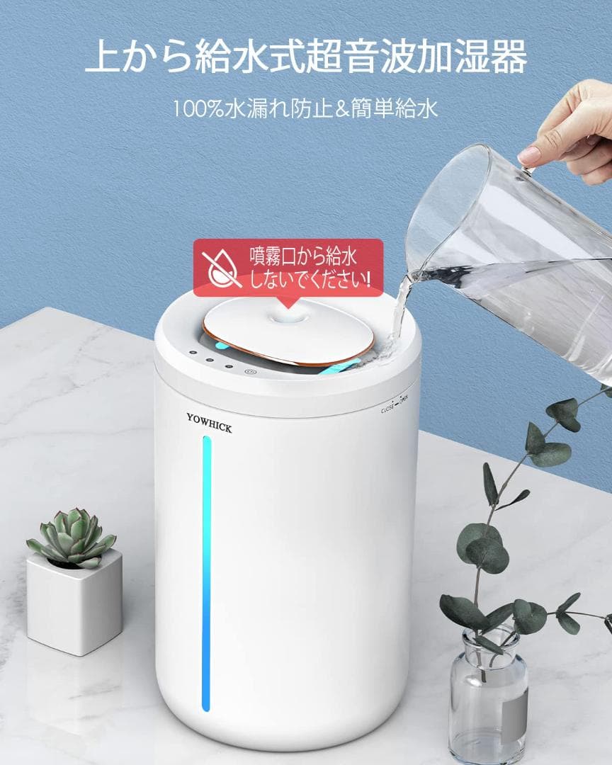 卓上 40時間ライト 45L大容量 次亜塩素酸水 超音波式 加湿器