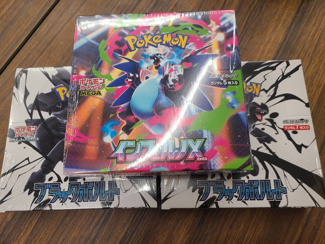 [新品未使用]インフェルノx ブラックボルト 計3ボックス　シュリンク付