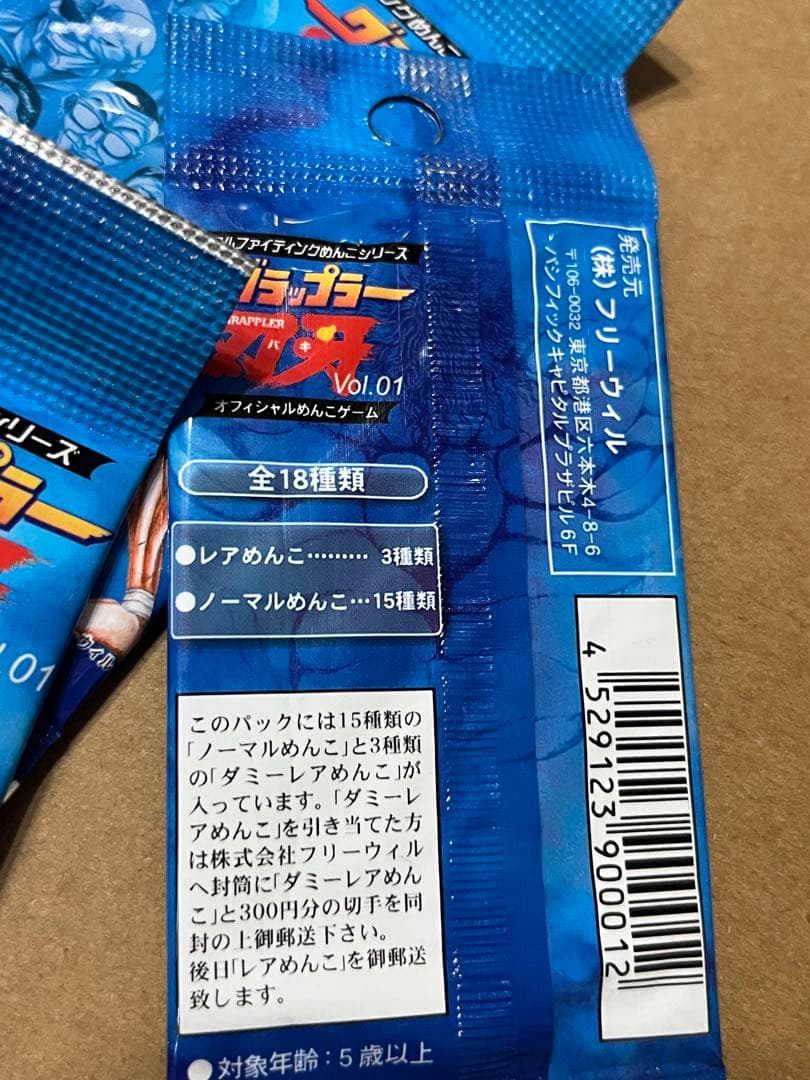 グラップラー刃牙 新品未開封 11パック めんこ 公式