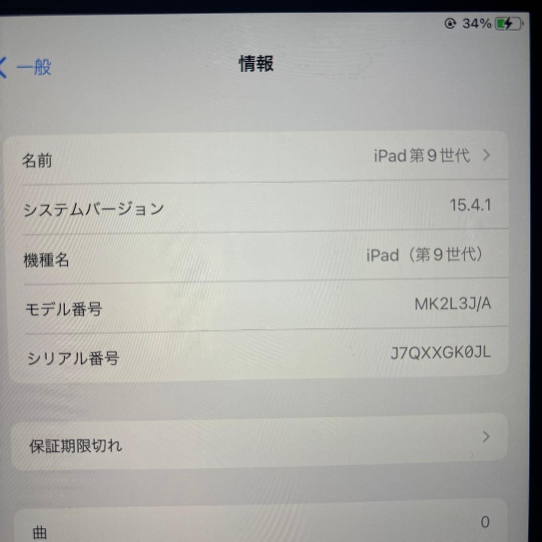 iPad (第9世代) 本体 64GB