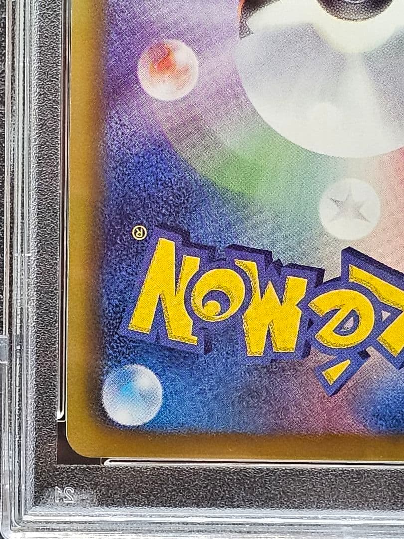 33サザンドラ UR BW3 サイコドライブ 057/052 PSA9