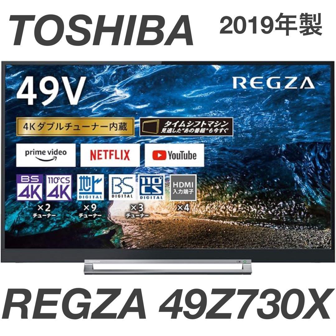 東芝 49V型 液晶テレビ REGZA 49Z730X 4Kチューナー内蔵