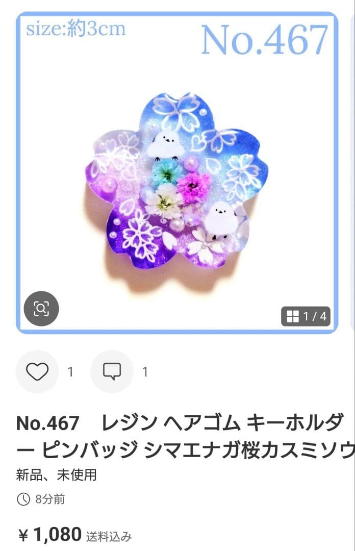 もちもち様　No.439 他　ヘアゴム　計8点