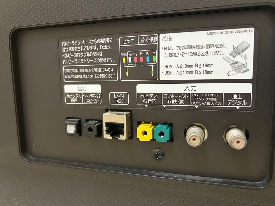 1月末まで！LG 49UH7700 液晶テレビ 49インチ