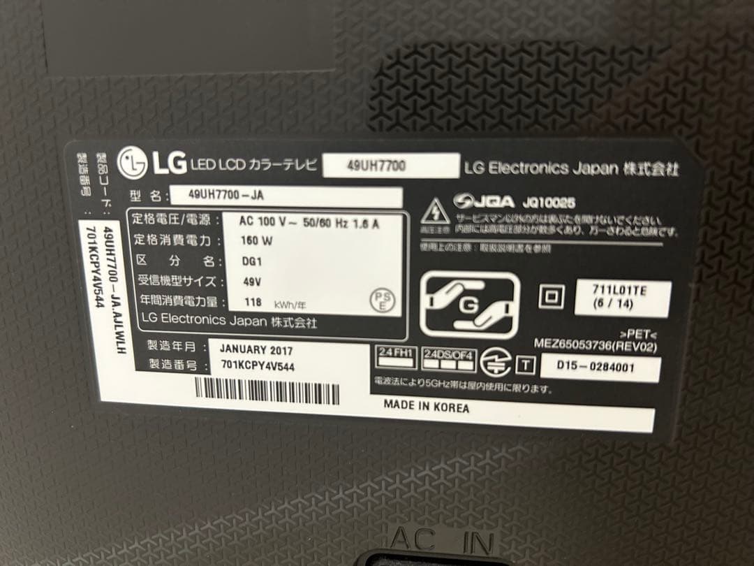 1月末まで！LG 49UH7700 液晶テレビ 49インチ