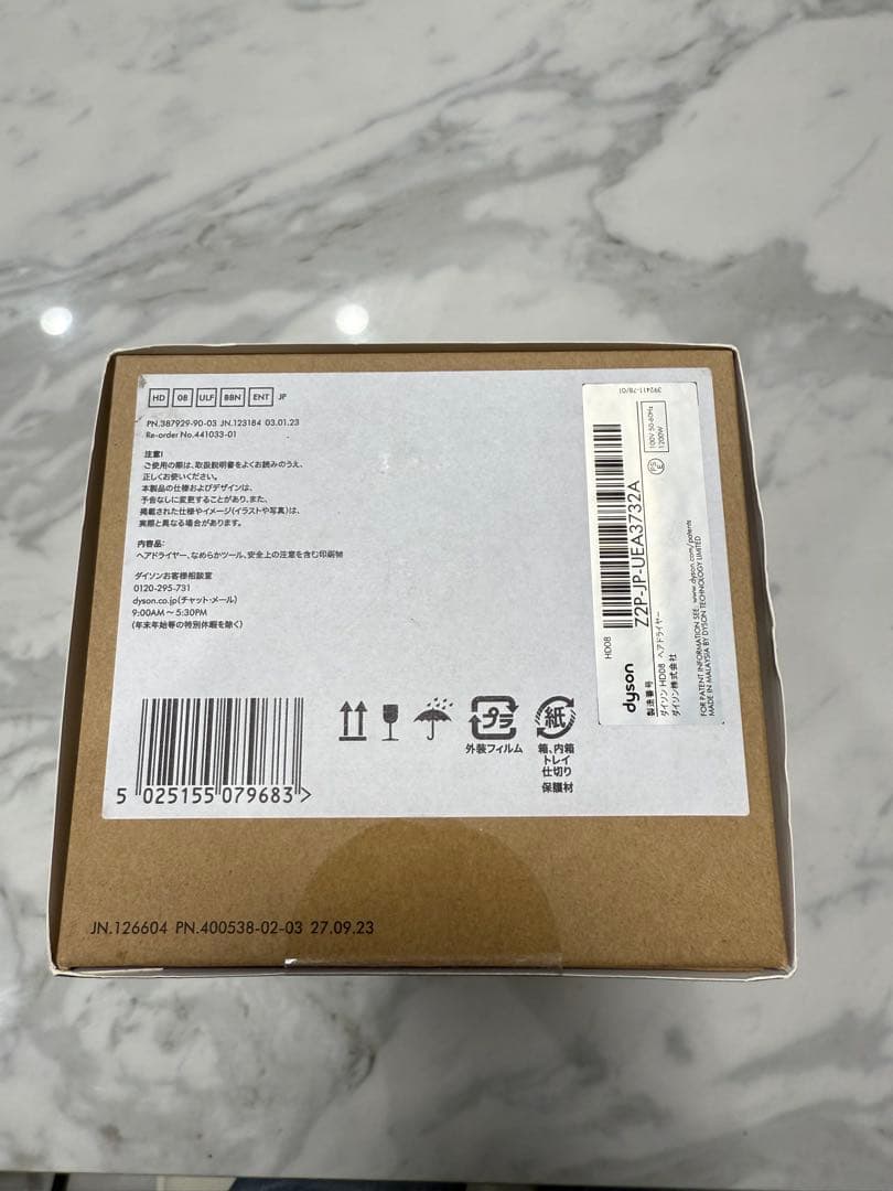 最安値　新品未使用　未開封Dyson Supersonic ヘアドライヤー