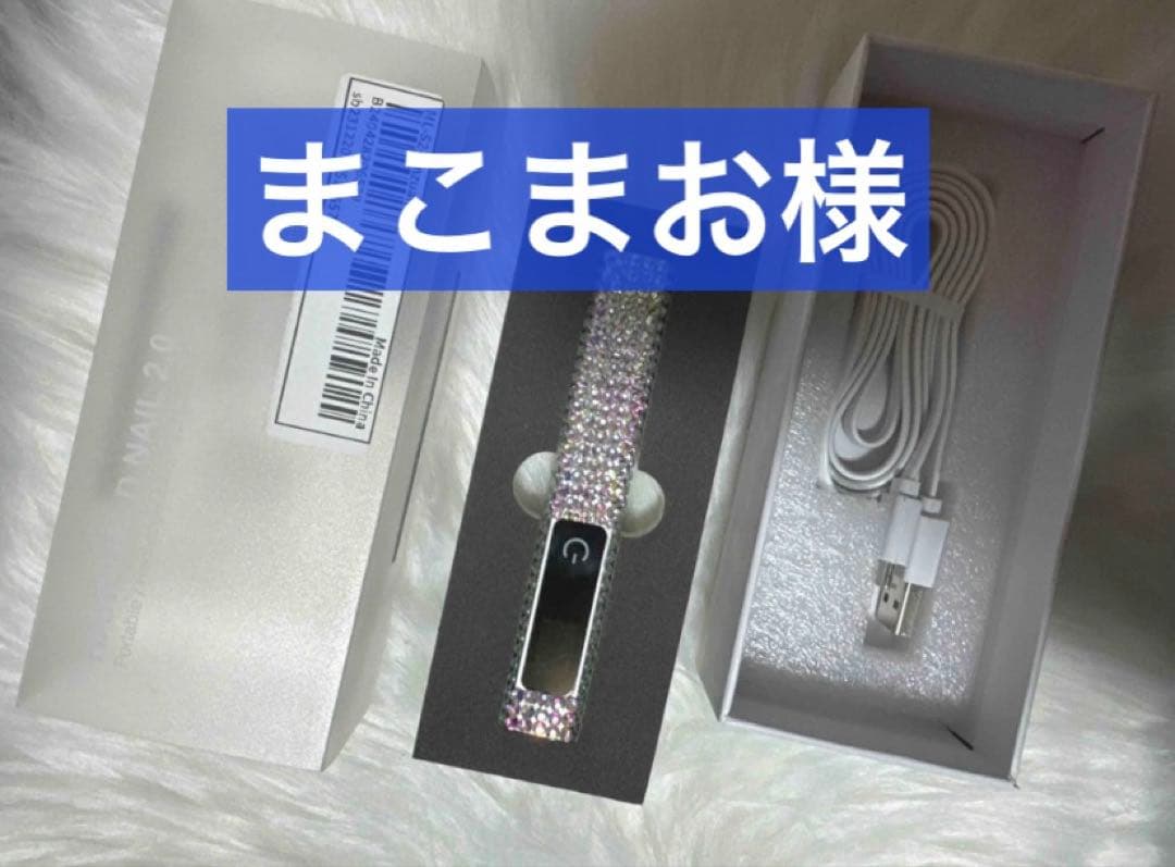 まこまお ネイルライト ハンディ