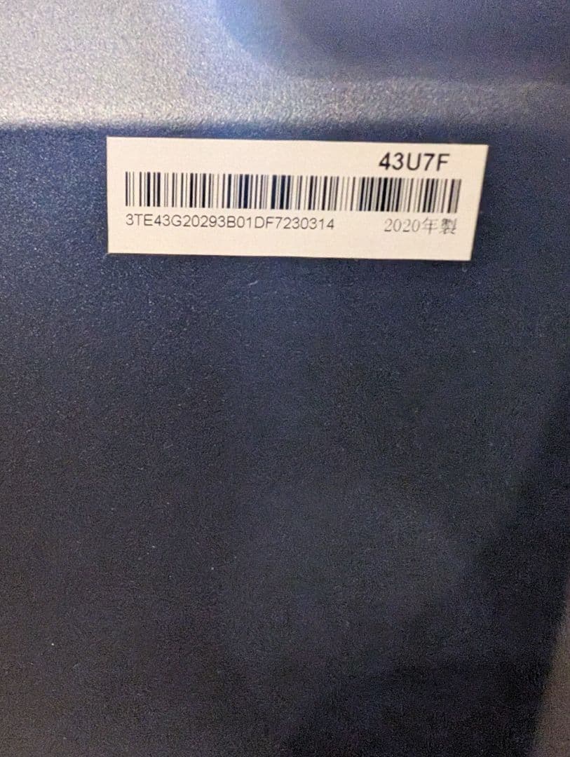 Hisense 43U7F 液晶テレビ 43型 ネット動画対応