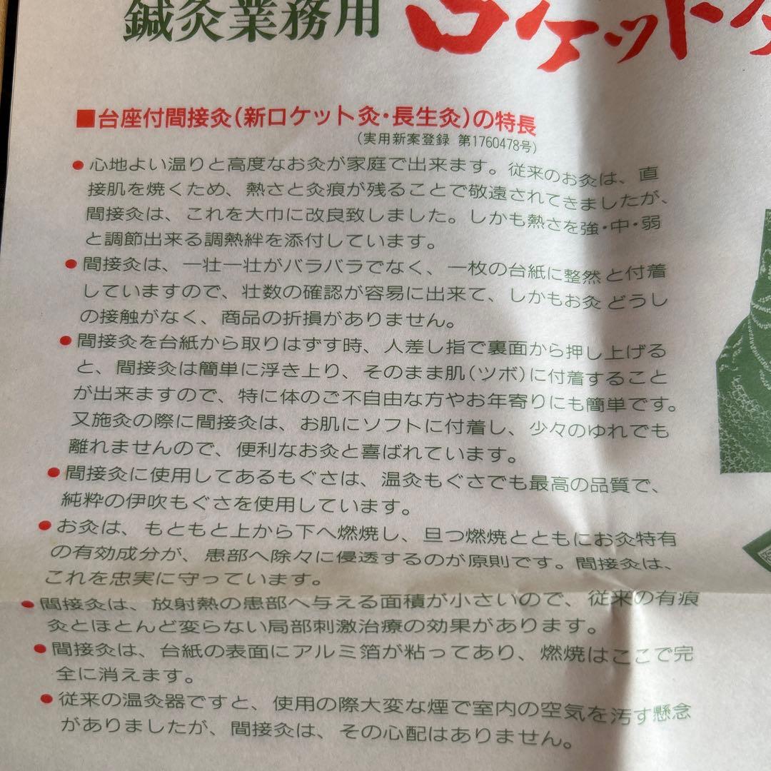 長生灸6000壮 （ロケット金)