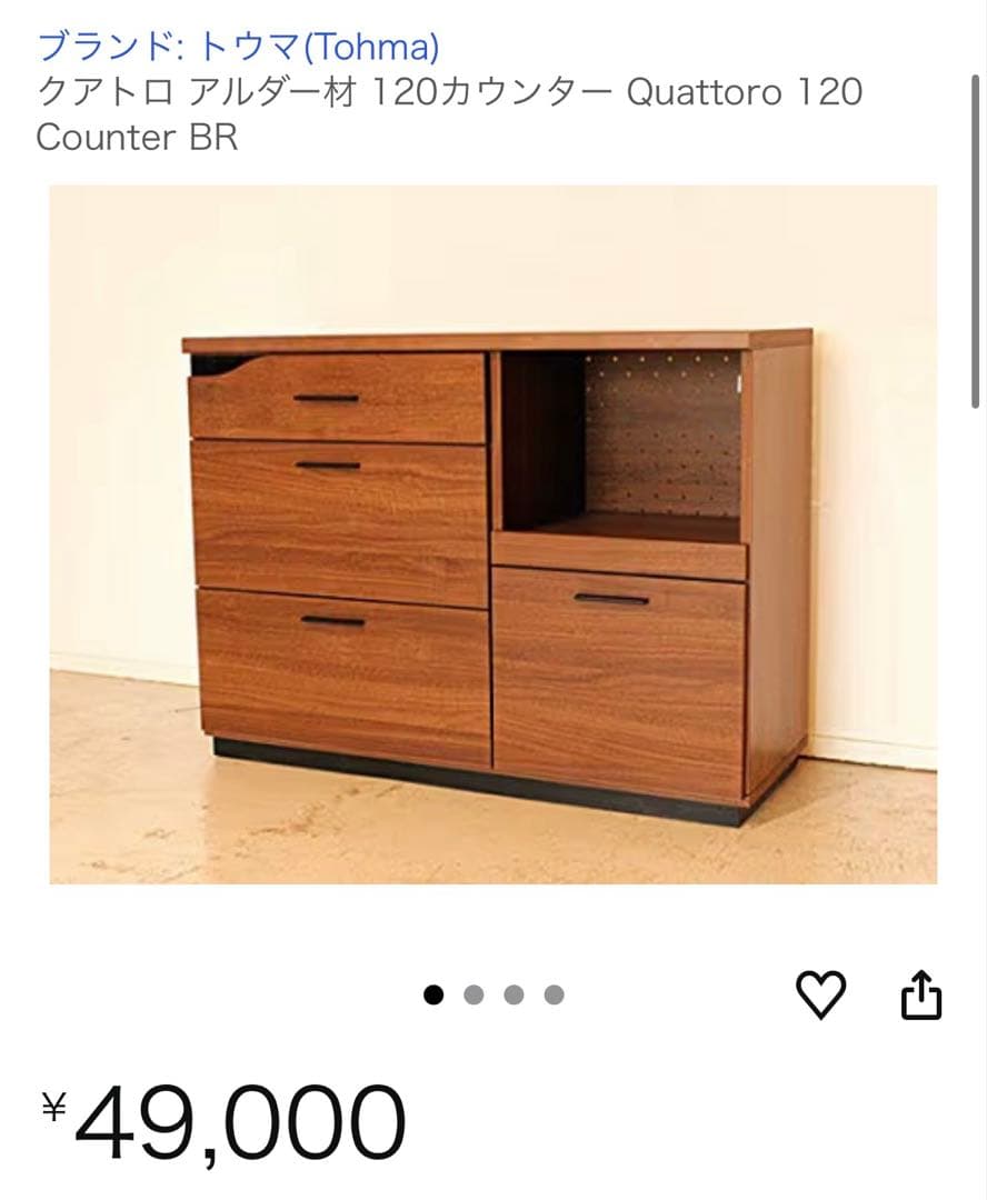 東馬 QUATRO キッチンカウンター （幅120×奥行47×高さ84.5）