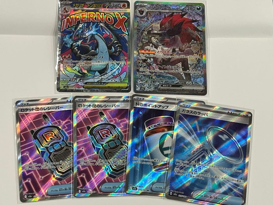 NのゾロアークexSARとメガリザードンx exMAセット