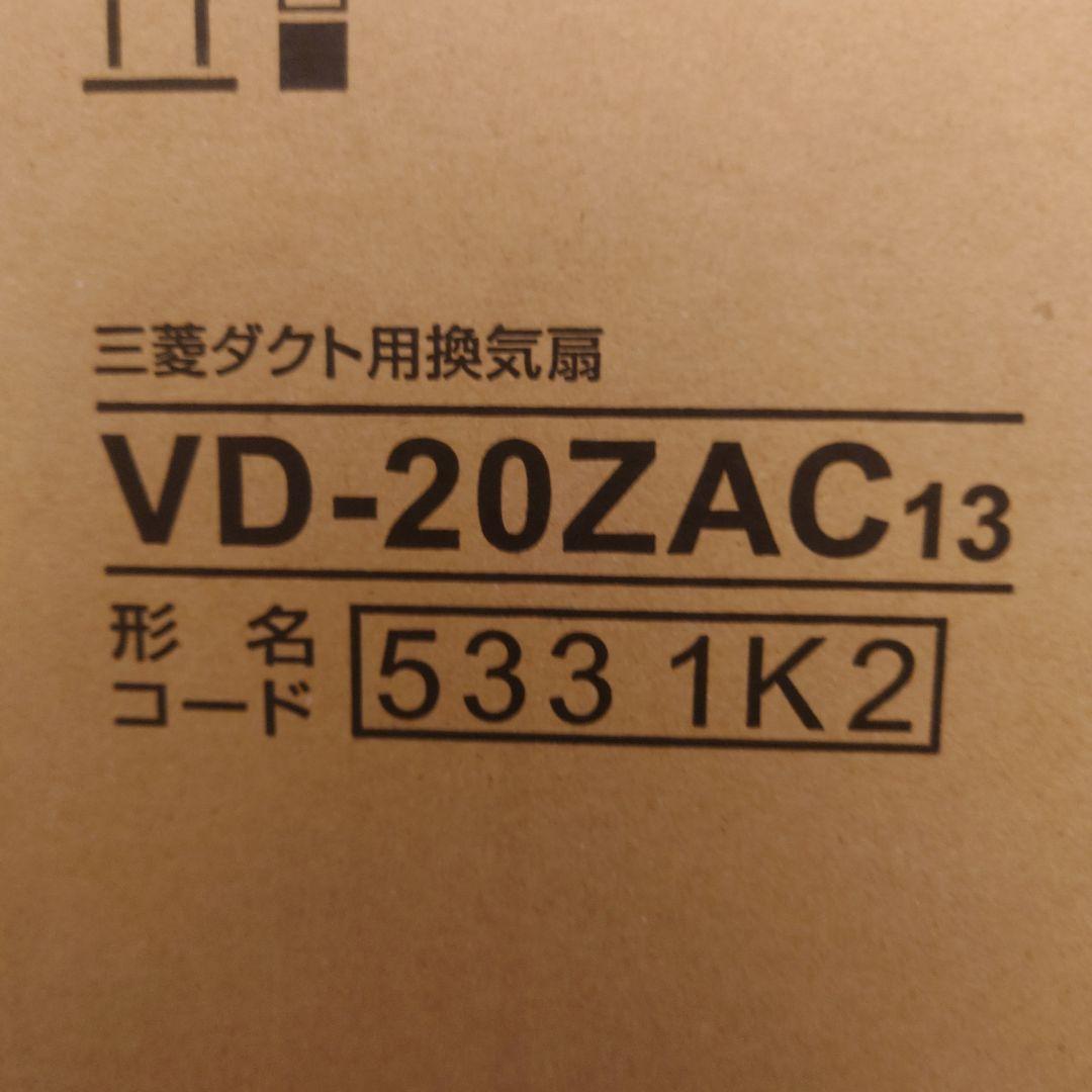 三菱 ダクト用換気扇 VD-20ZAC13