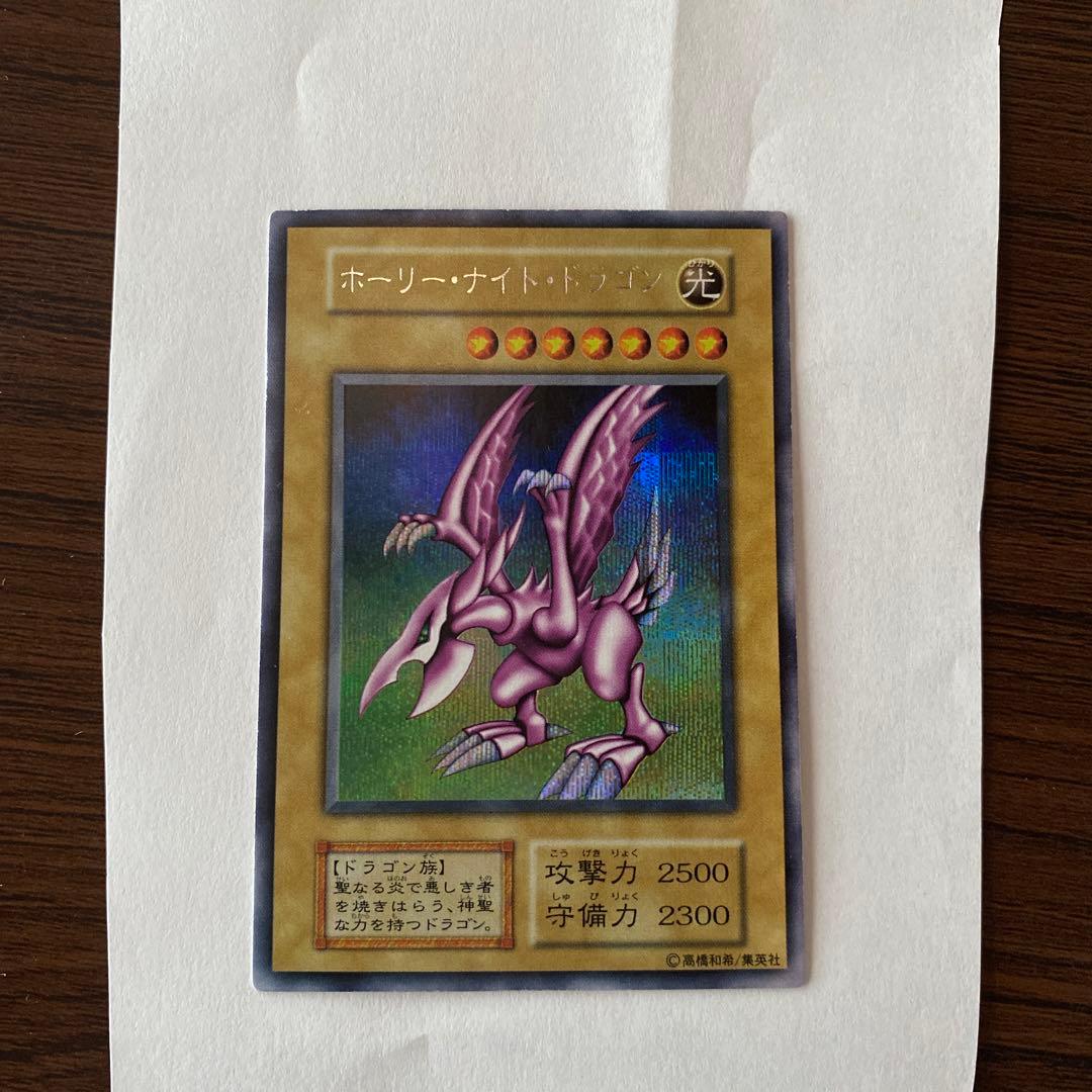 ホーリー・ナイト・ドラゴン 初期