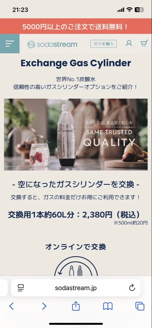 sodastream art/炭酸ストリーマー