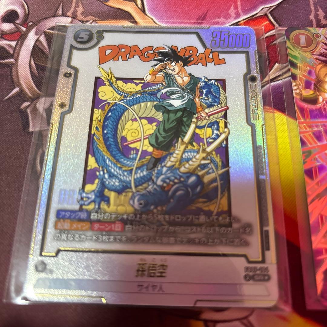 ドラゴンボールフュージョンワールド　アルティメットバトル上位記念品　孫悟空