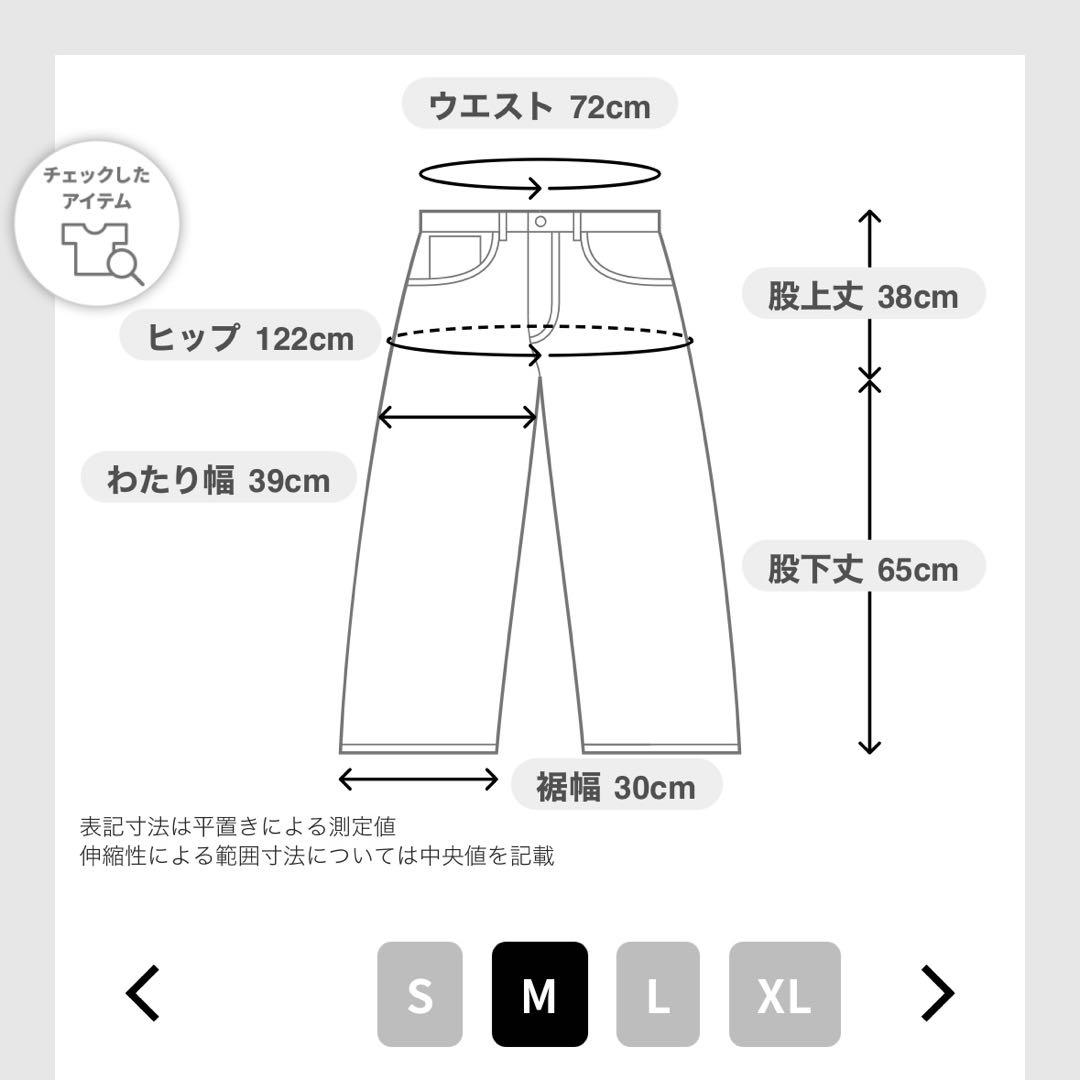 DankeSchon プレミアムスーパーストレッチワイドジップ30