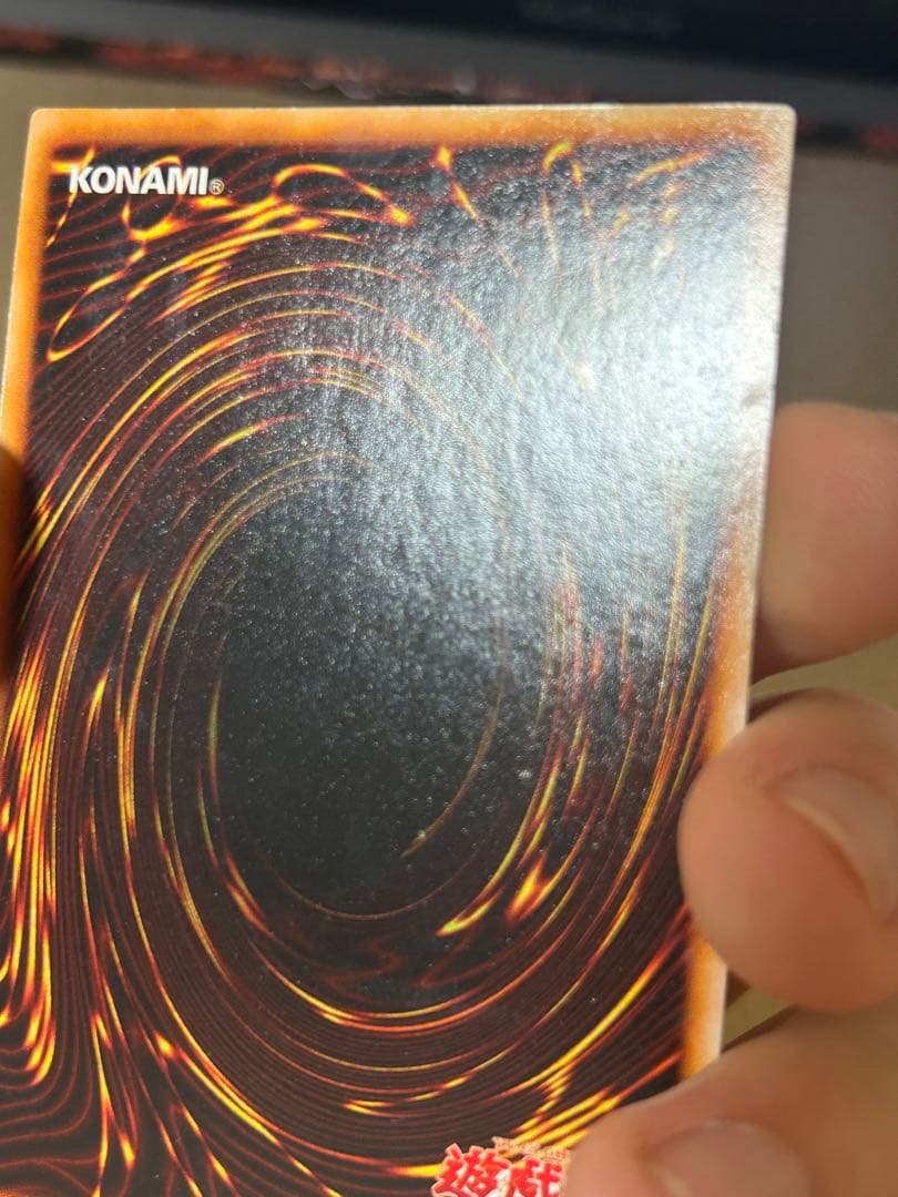 【ほぼ超美品】死のデッキ破壊ウイルス 初期　ウルトラ