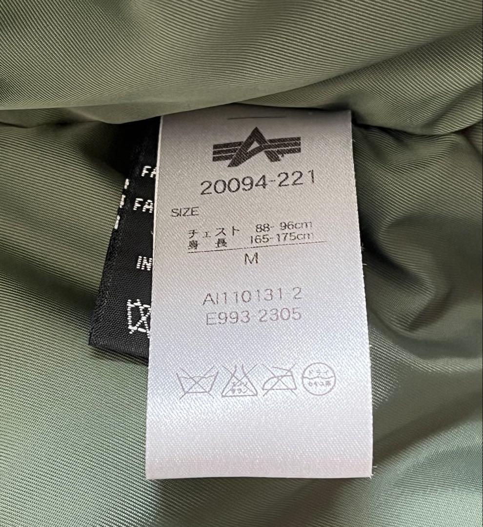 ALPHA N-3B アルファ、ミリタリージャケット、美品