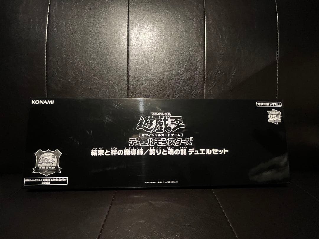 ⭐︎ 遊戯王　決闘者伝説　結束と絆の魔導師/誇りと魂の龍　⭐︎