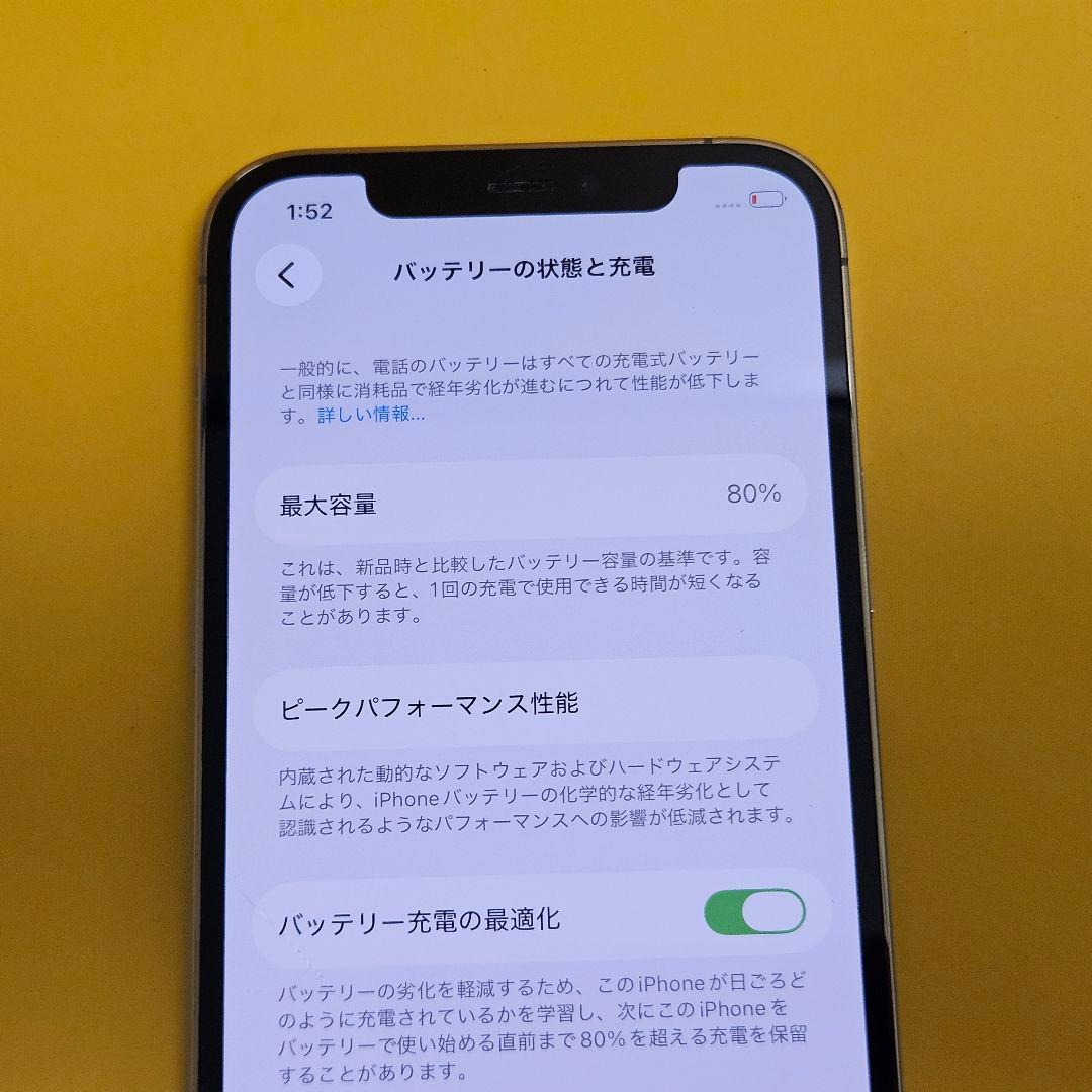iPhone 12 Pro 256GB｜24時間以内発送!#041