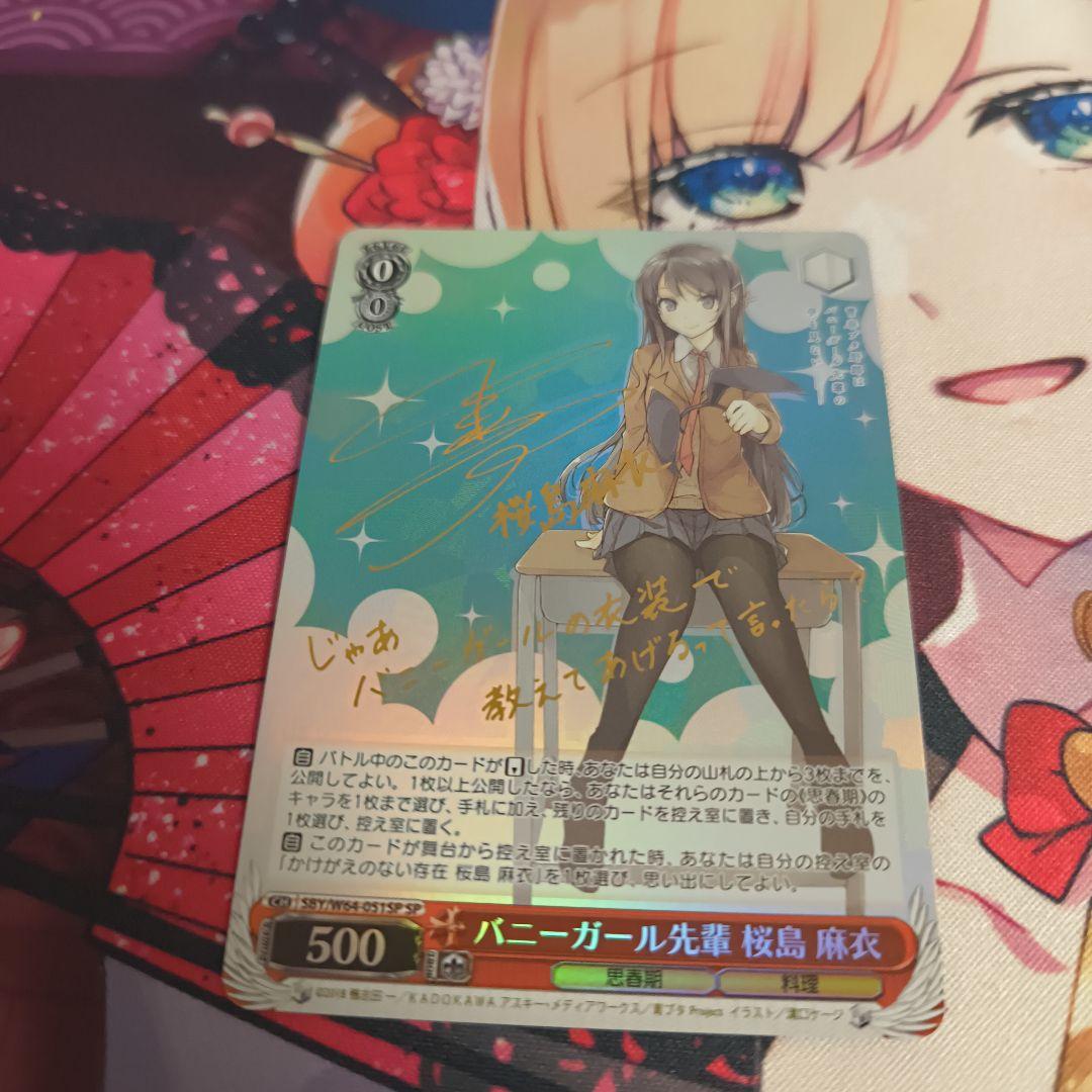 ws ヴァイスシュヴァルツ　バニーガール先輩　桜島麻衣　sp サイン