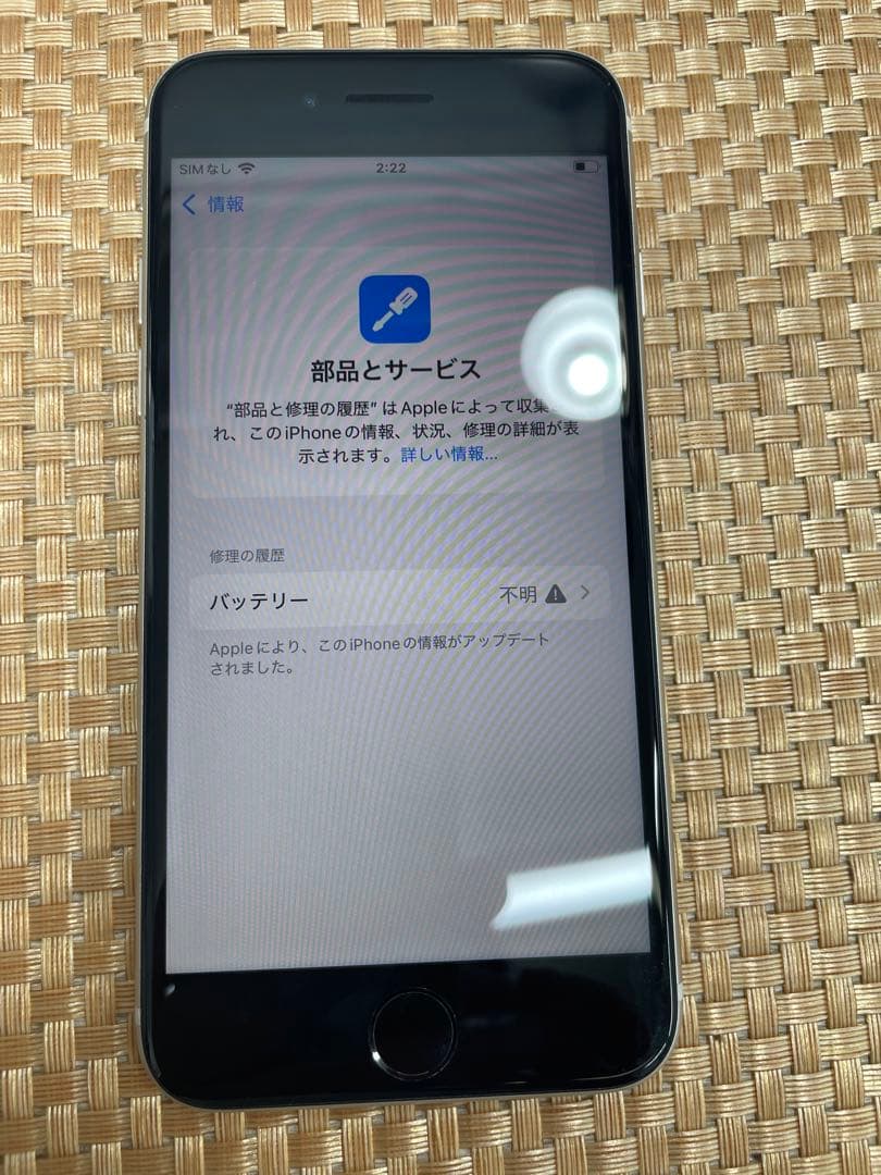 iPhone SE 第3世代 64 GB スターライトSIMフリー【7303】