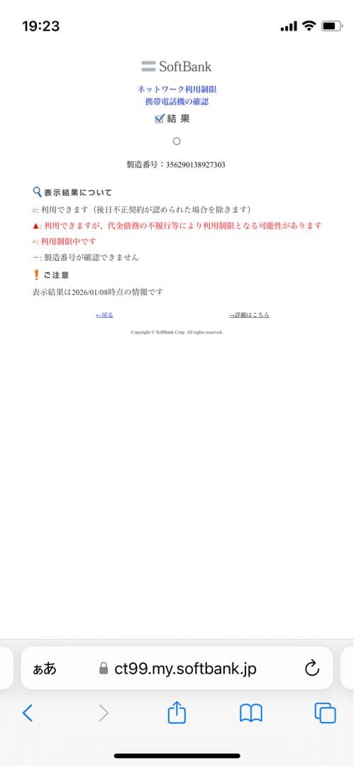 iPhone SE 第3世代 64 GB スターライトSIMフリー【7303】