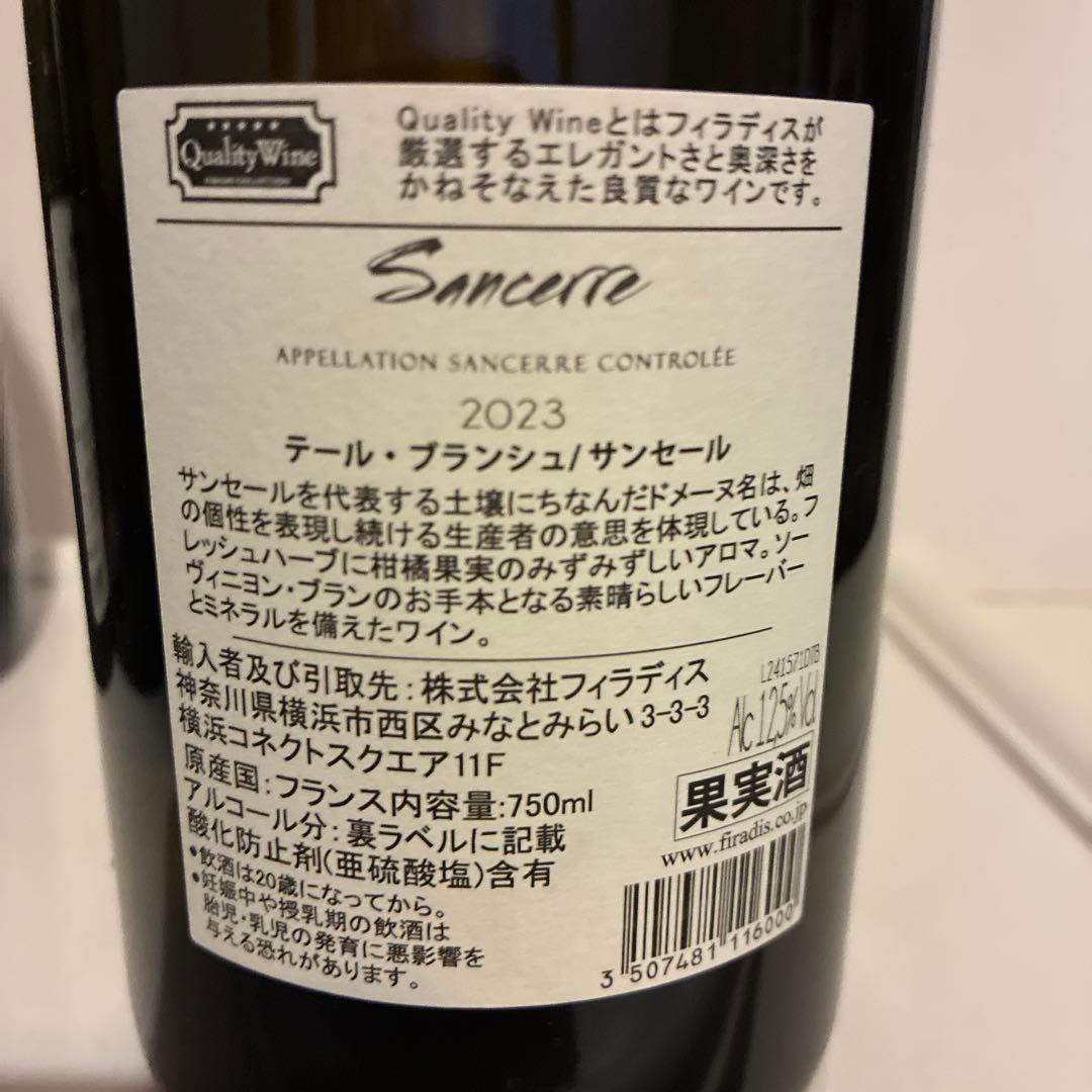 シャブリ・ブルゴーニュ・サンセール　白ワイン3本セット