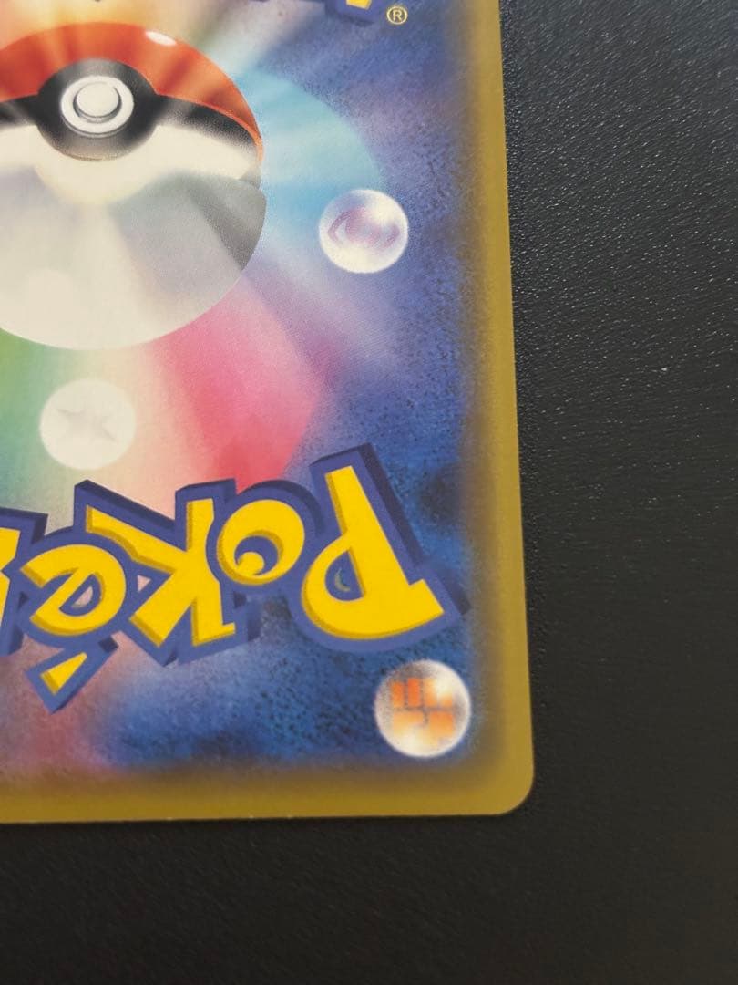 t*n様 【傷あり】ポケカ まとめ売り 引退品 ピカチュウまとめ売り