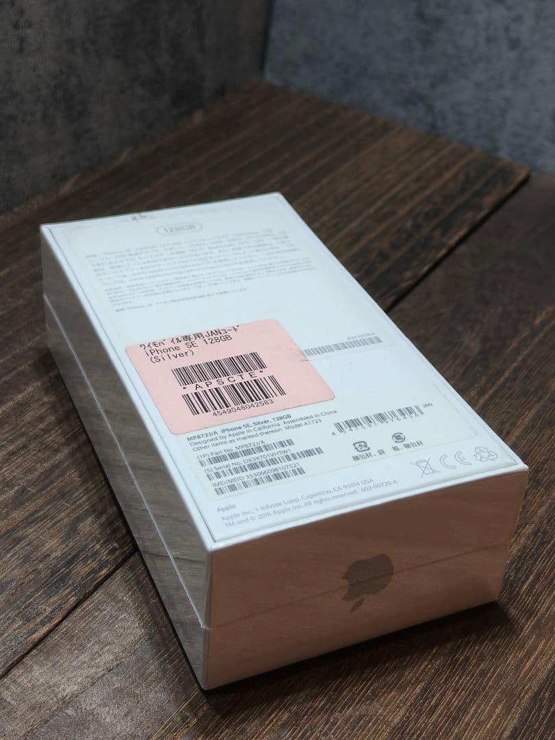 新品未開封 iPhone SE 128GB