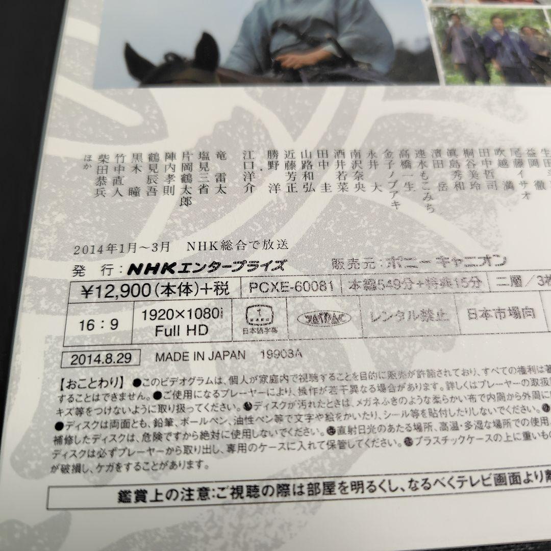 大河ドラマ 官兵衛 完全版 Blu-ray 3巻セット（新品）