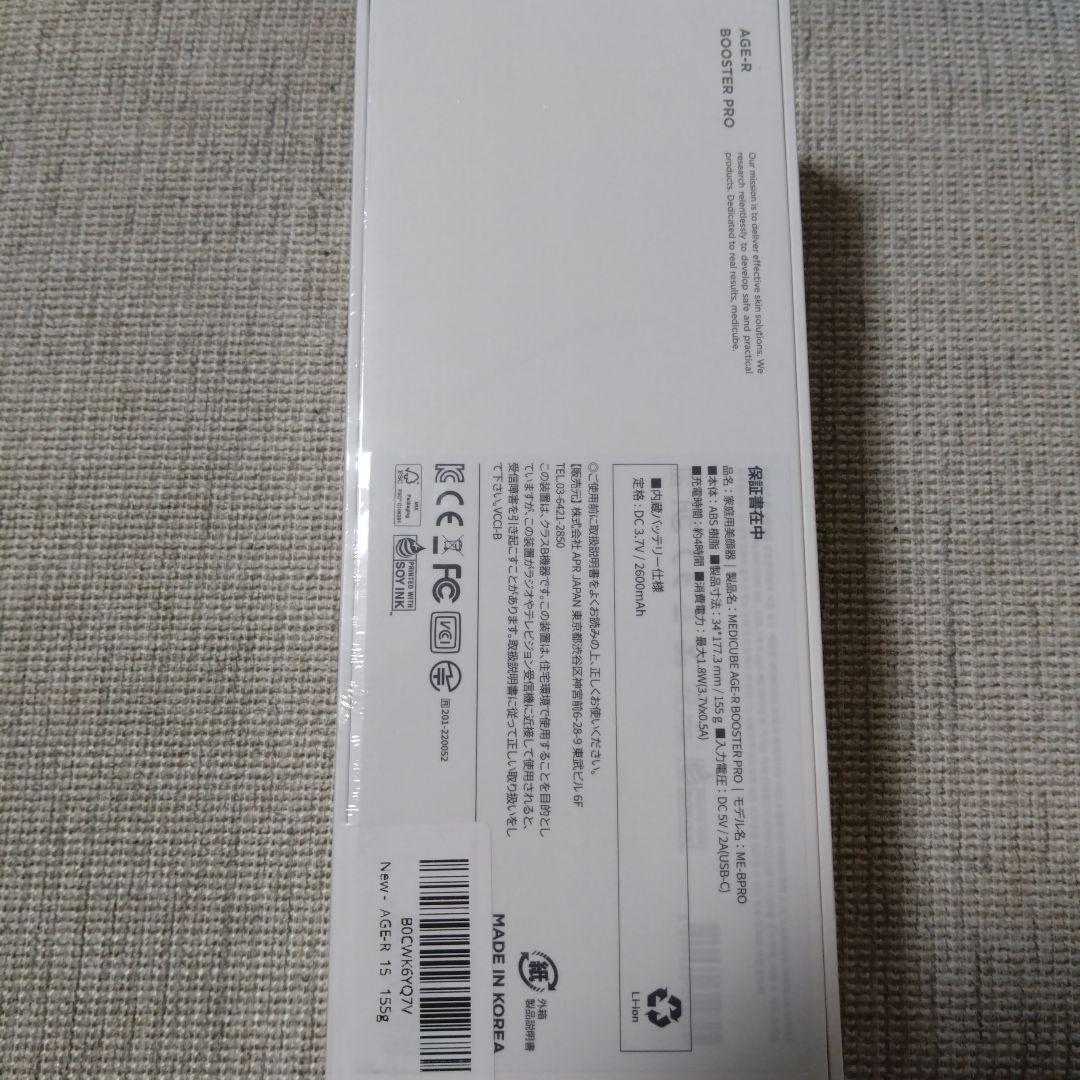 medicube HDSK-01 PRO ブラック 美顔器