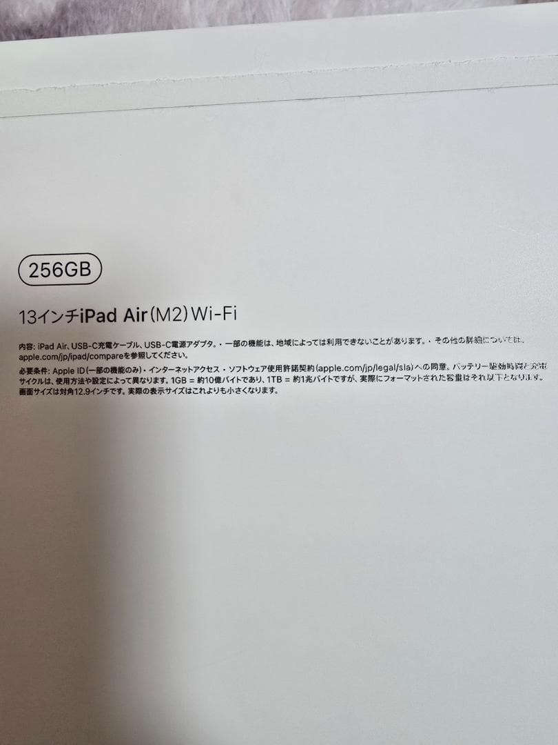 Apple iPad Air (M2) 256GB Wi-Fi 13インチ