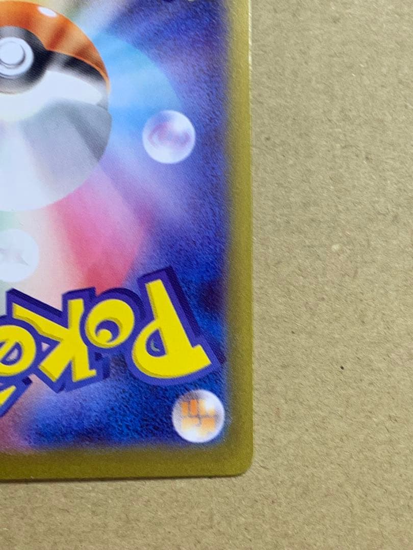 ムニキスゼロ　ニャースex sar 114/080