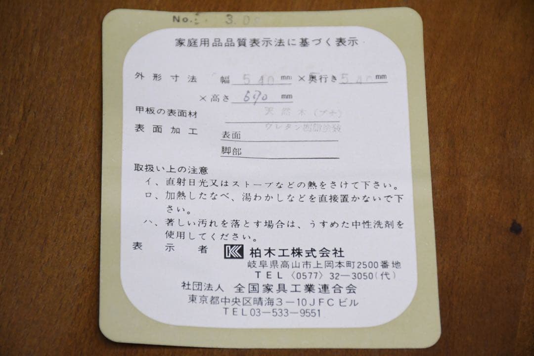 EDK14 柏木工 キャスターワゴン ラウンド型 サービスワゴン キッチンワゴン