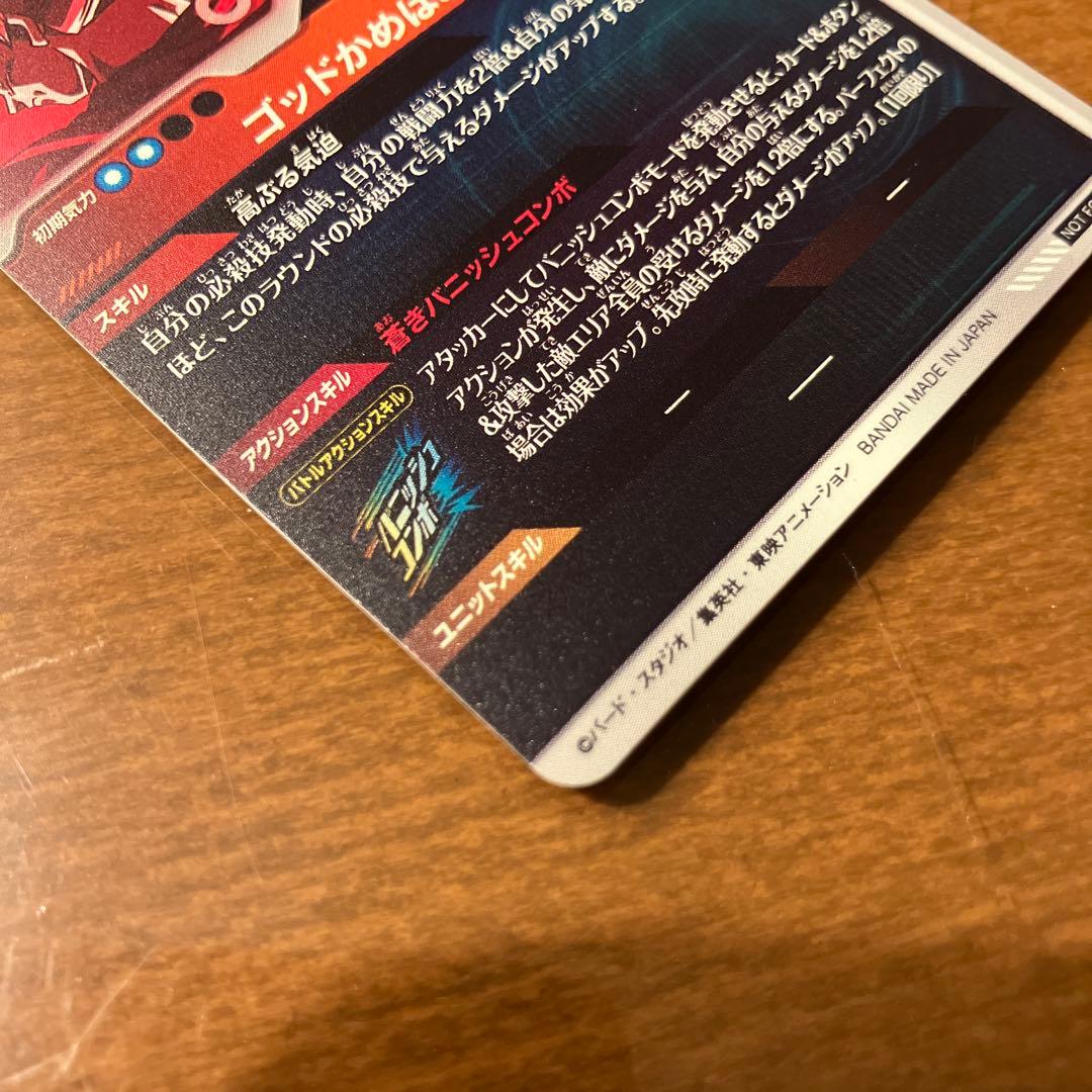 ドラゴンボールスーパーダイバーズ SDVTP-001 PR パラレル 孫悟空