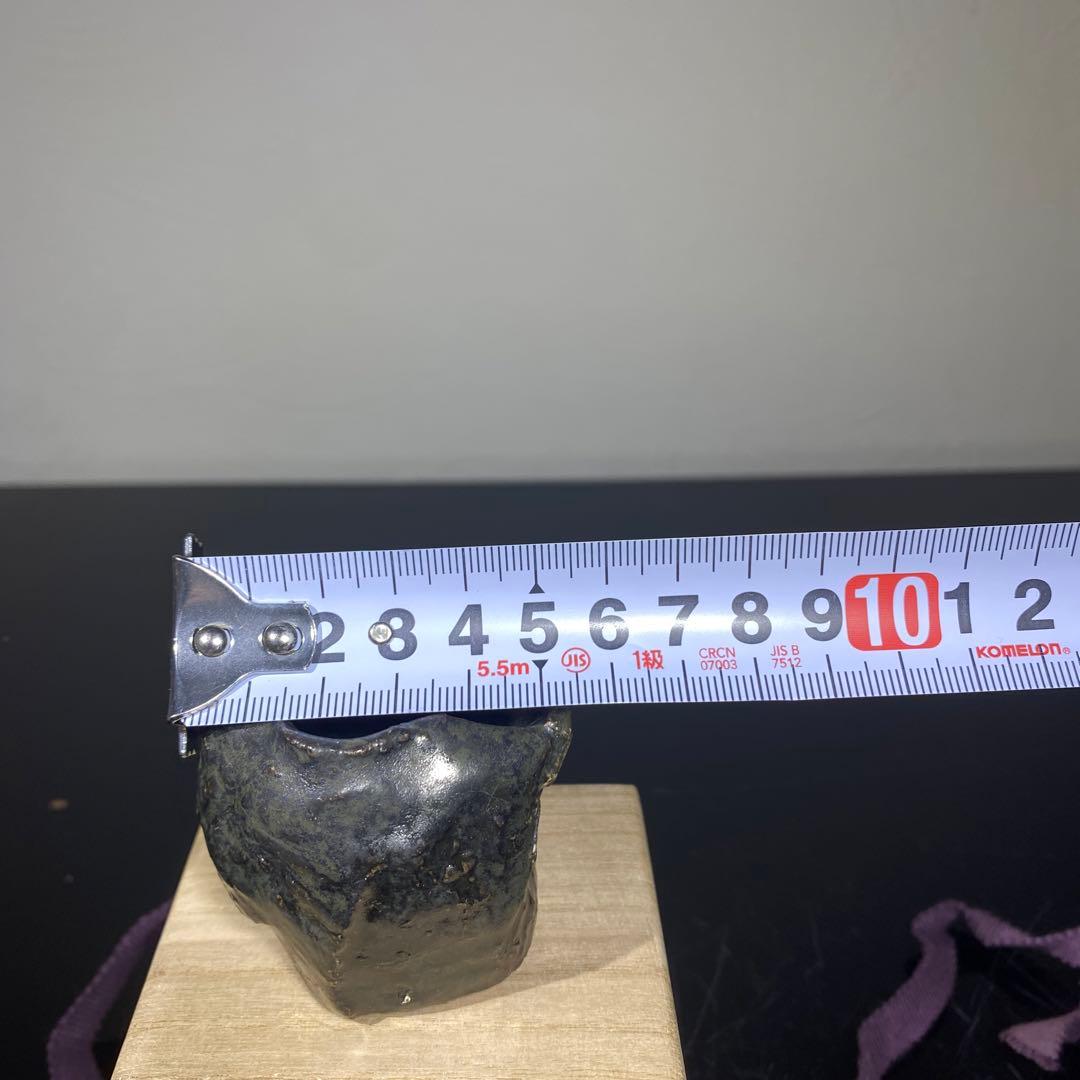 真作　池田省吾　種ケ島黒ぐい呑