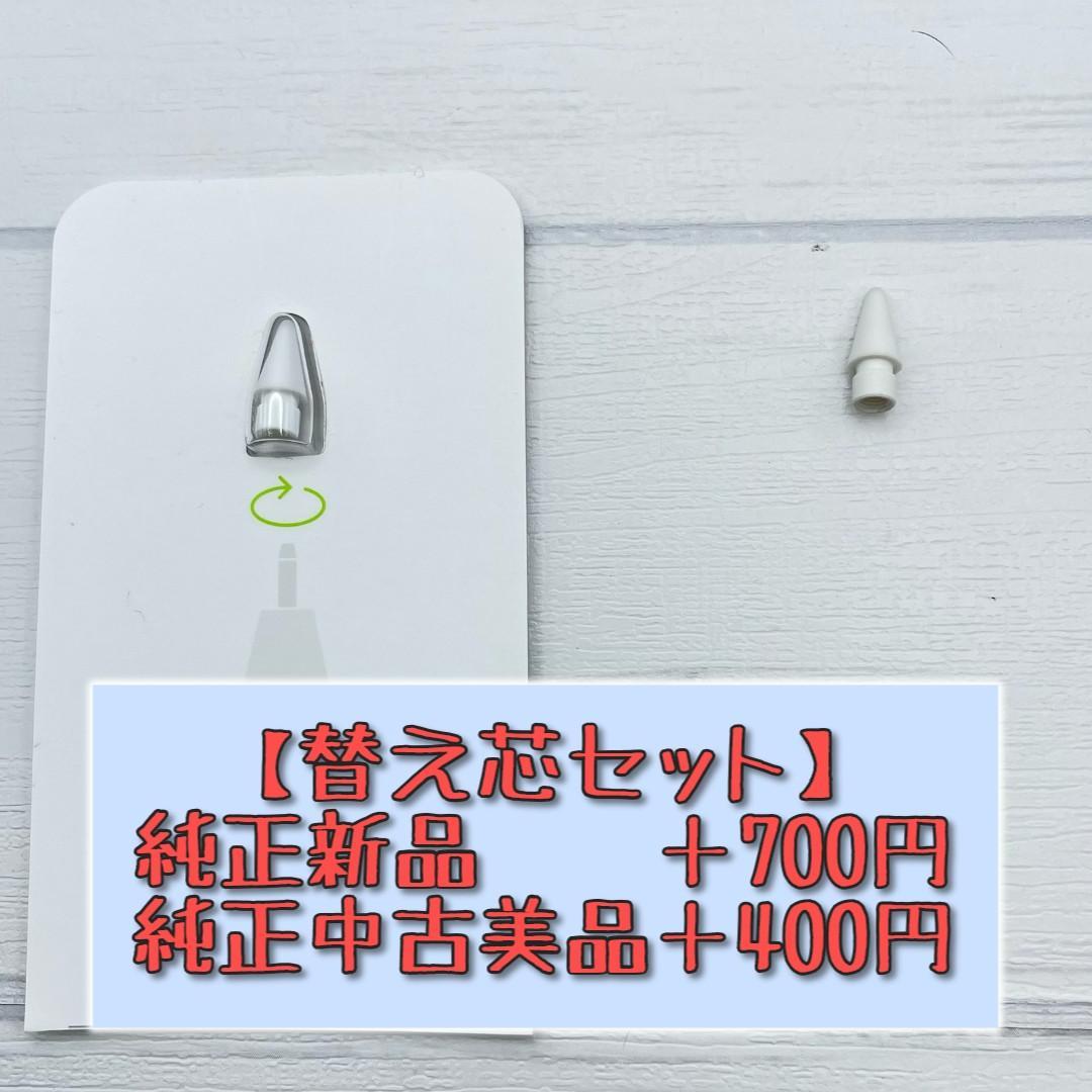 動作確認済み！【美品】Apple Pencil 第一世代 付属品＋カバーセット