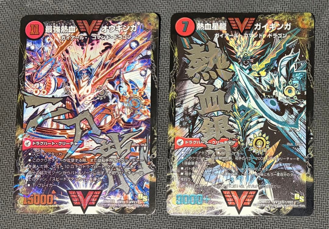 デュエルマスターズ 文字シクセット