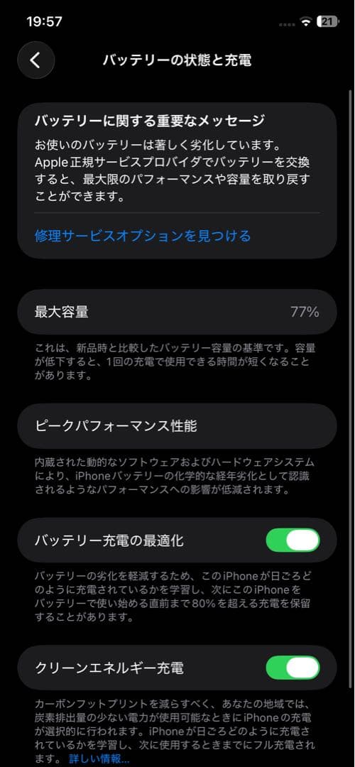 Apple iPhone 11 128gb ホワイト 本体