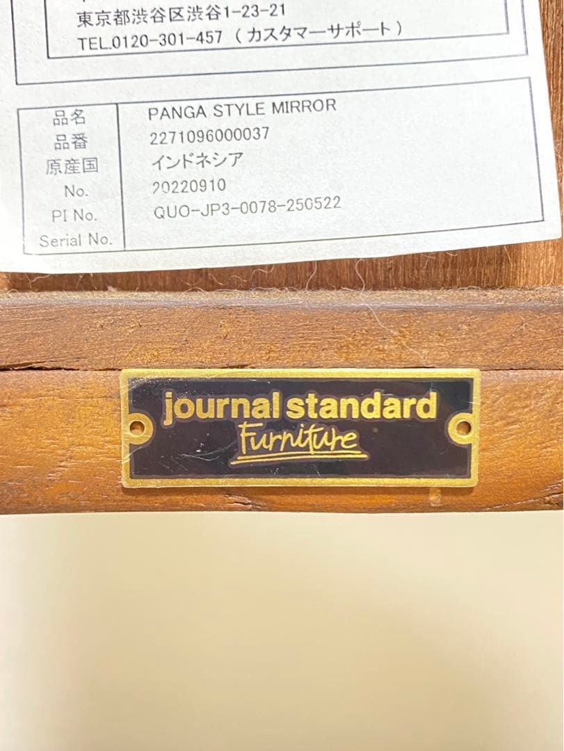 ☆直接取引限定！！ JOURNAL STANDARD FURNITURE ミラー